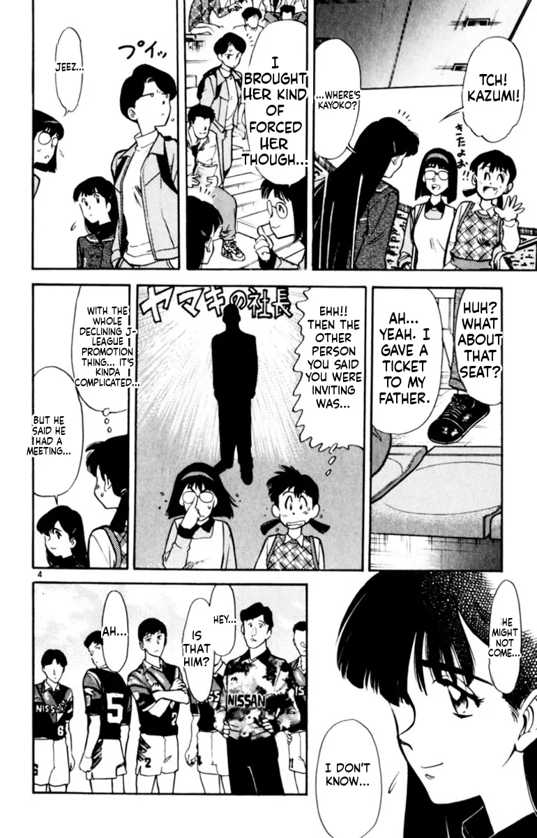 Oretachi no Field Chapter 137 page 4