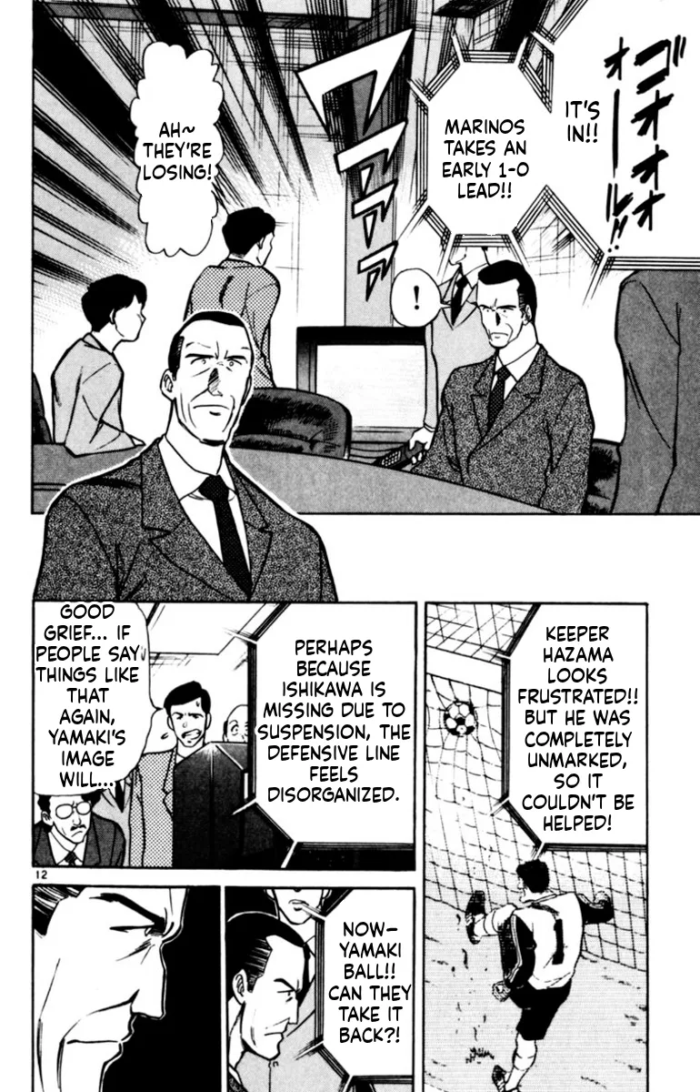 Oretachi no Field Chapter 137 page 12