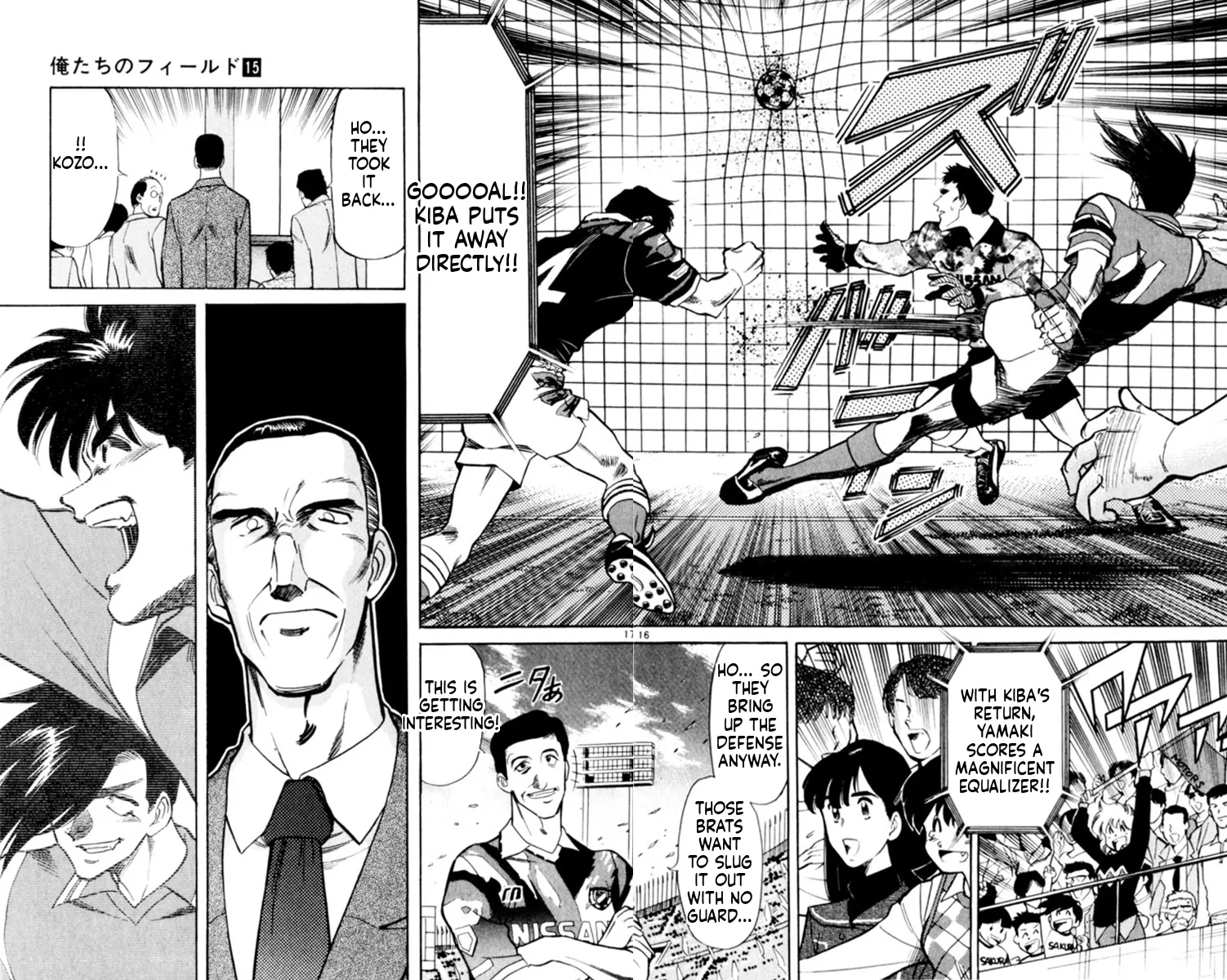Oretachi no Field Chapter 137 page 16