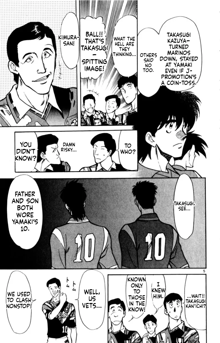 Oretachi no Field Chapter 137 page 5