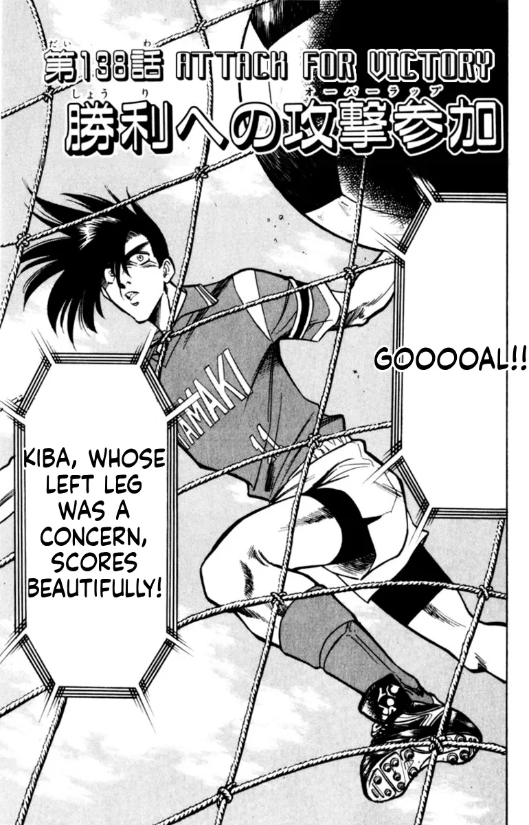 Oretachi no Field Chapter 138 page 1