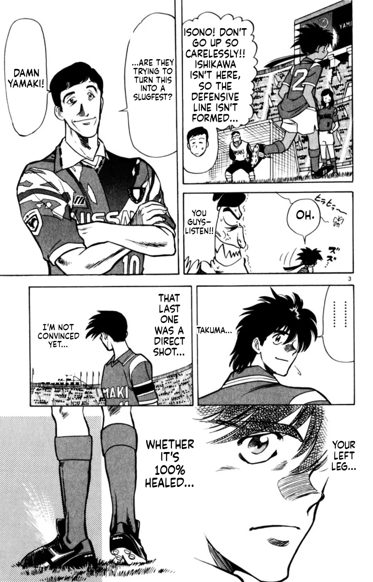 Oretachi no Field Chapter 138 page 3