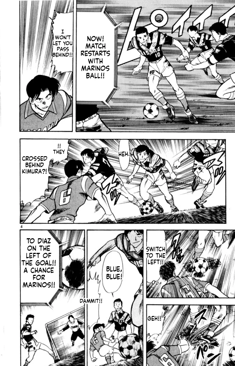 Oretachi no Field Chapter 138 page 4