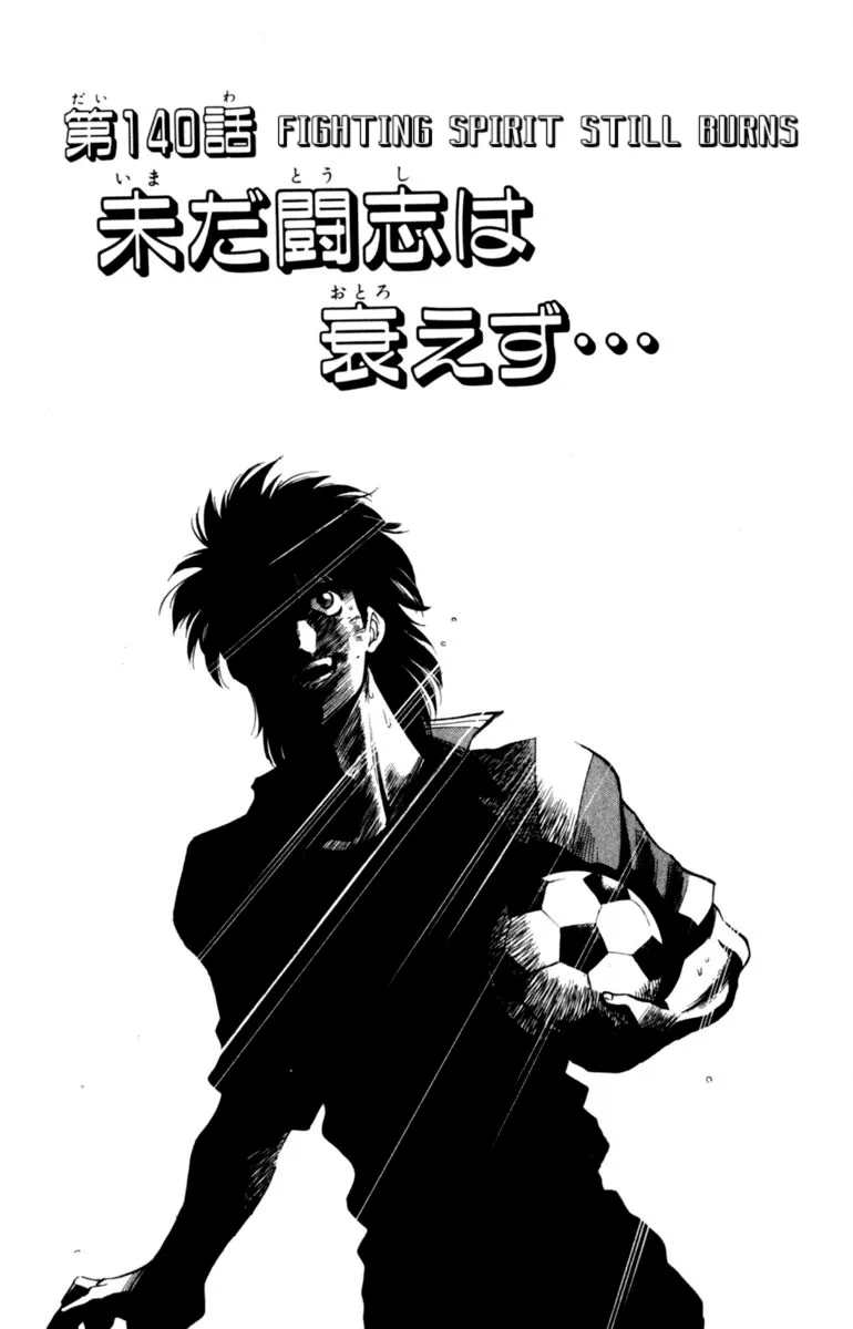 Oretachi no Field Chapter 140 page 1