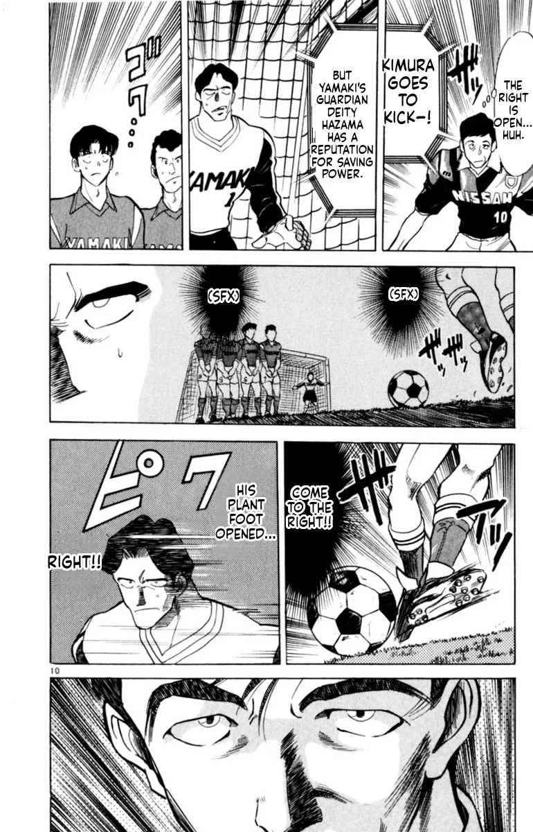 Oretachi no Field Chapter 140 page 10