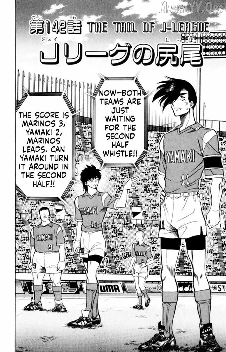 Oretachi no Field Chapter 142 page 2