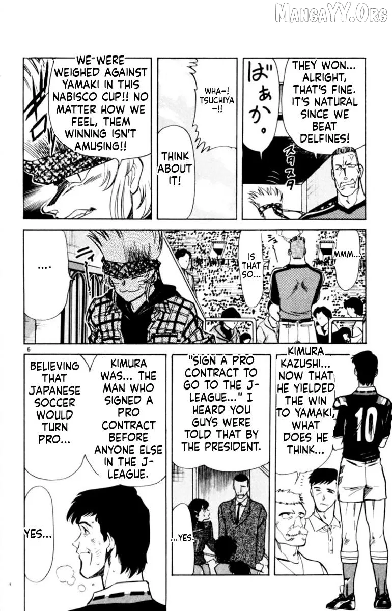 Oretachi no Field Chapter 144 page 5