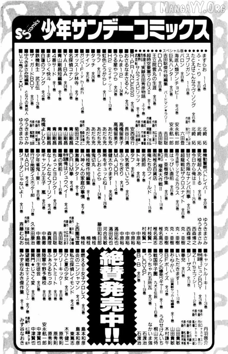 Oretachi no Field Chapter 145 page 22