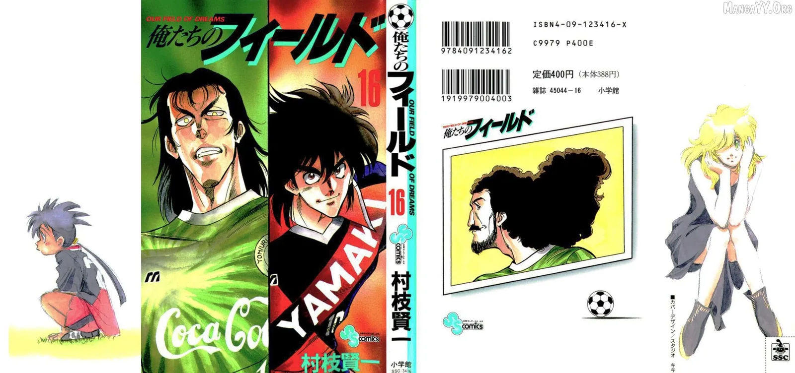 Oretachi no Field Chapter 146 page 1