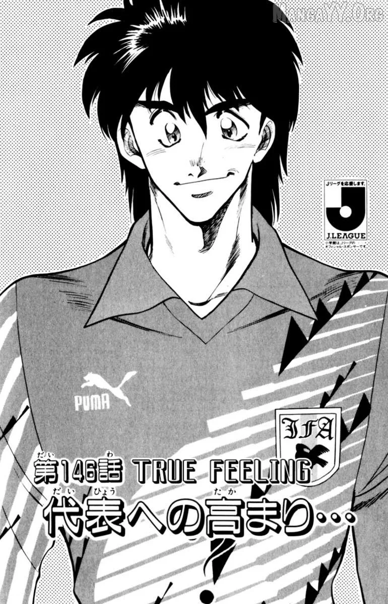 Oretachi no Field Chapter 146 page 4
