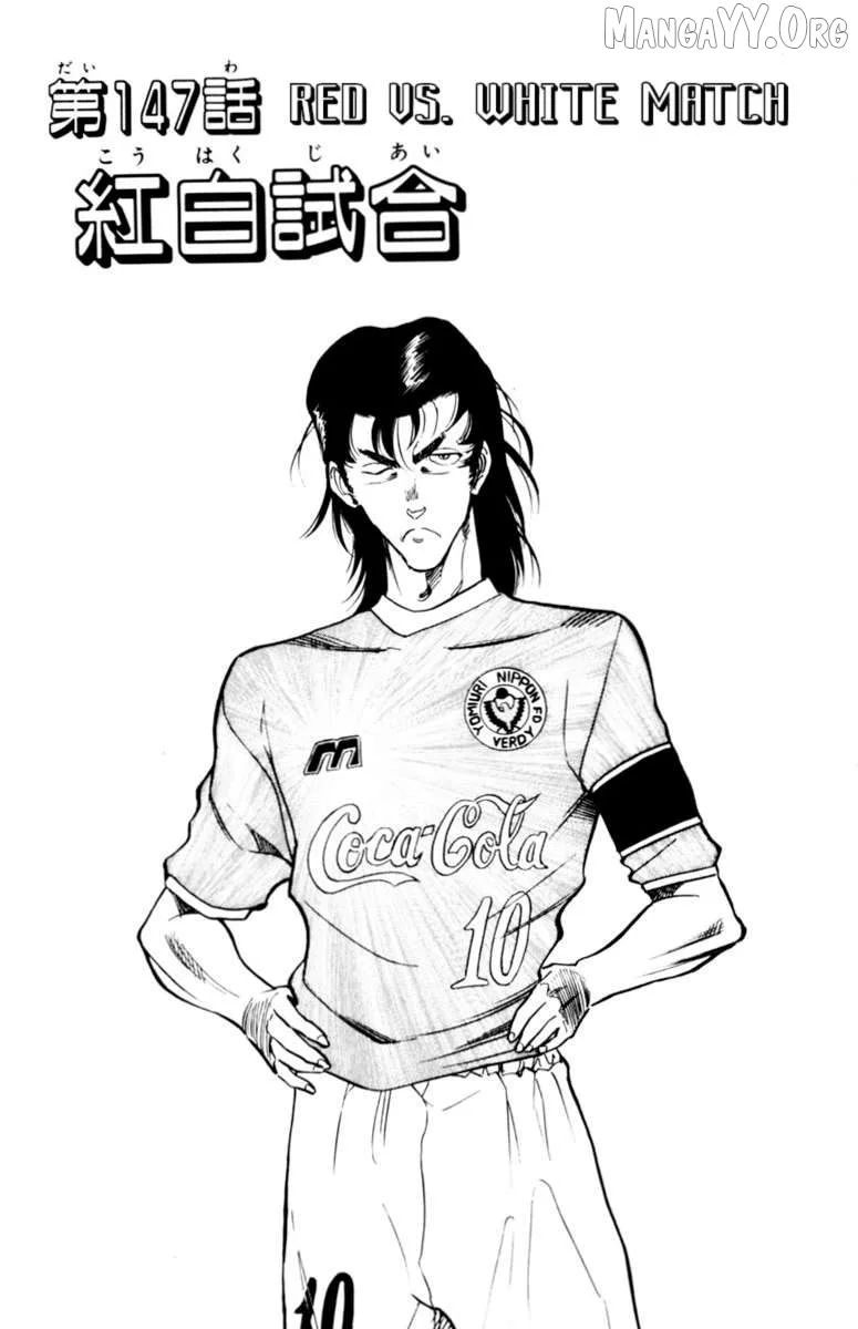 Oretachi no Field Chapter 147 page 1