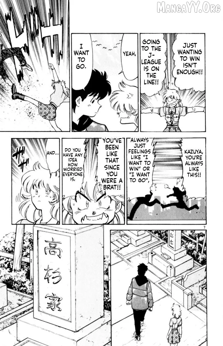 Oretachi no Field Chapter 150 page 7