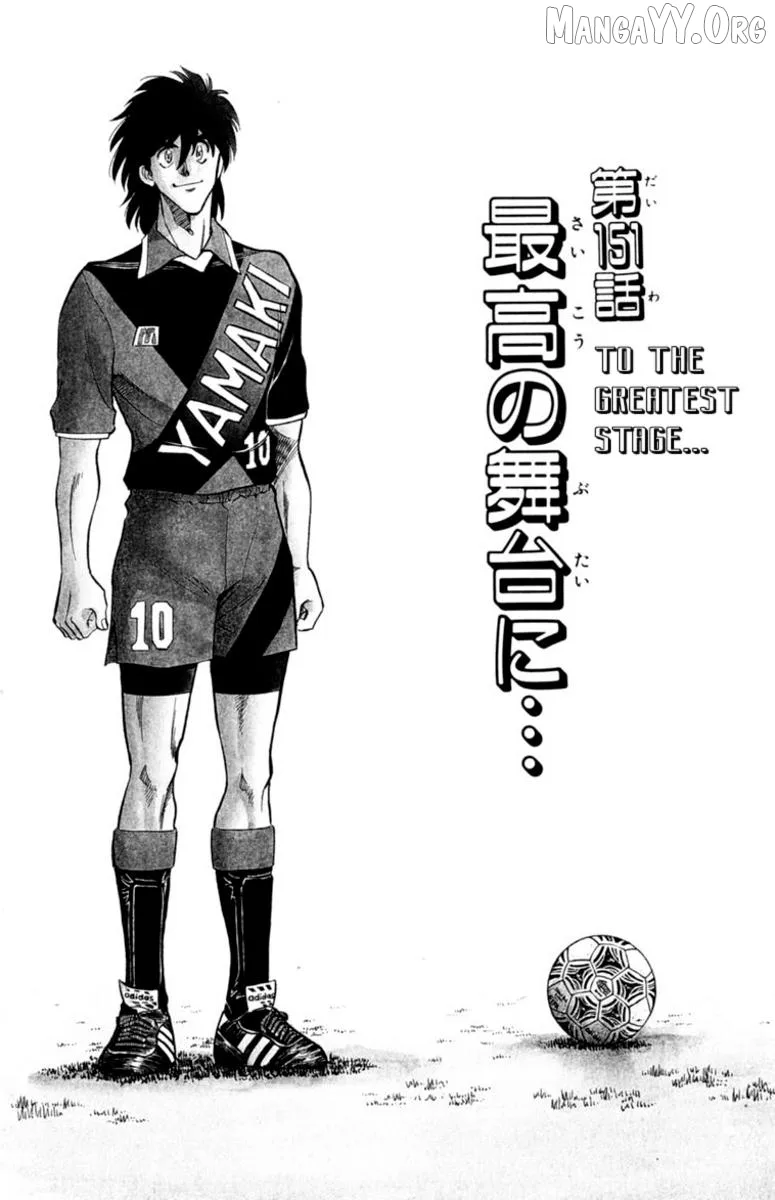Oretachi no Field Chapter 151 page 1