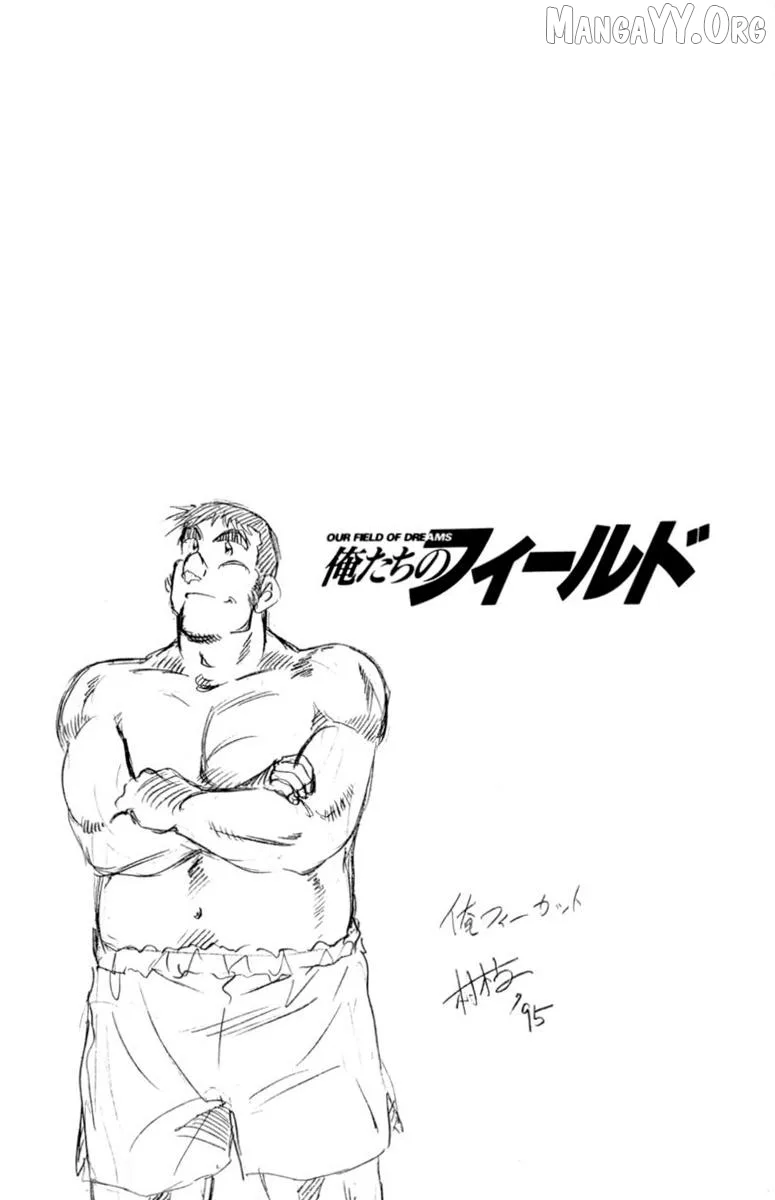 Oretachi no Field Chapter 151 page 16