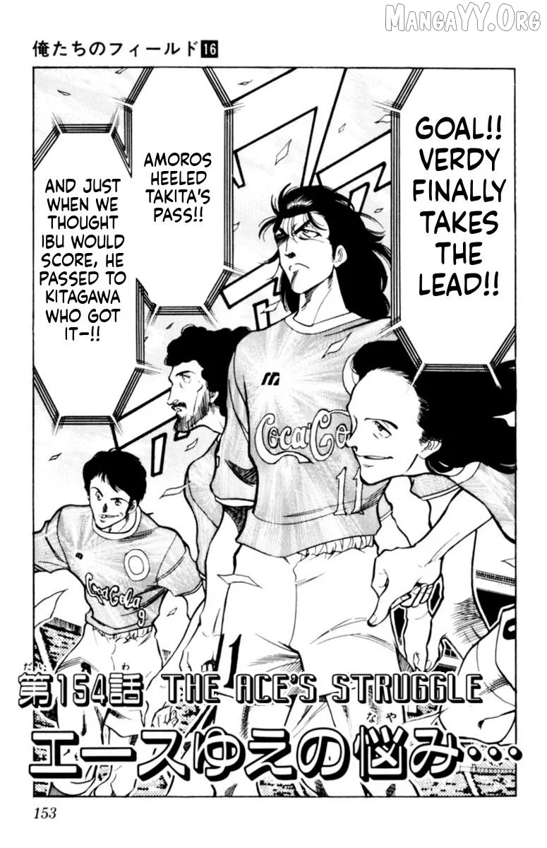 Oretachi no Field Chapter 154 page 1