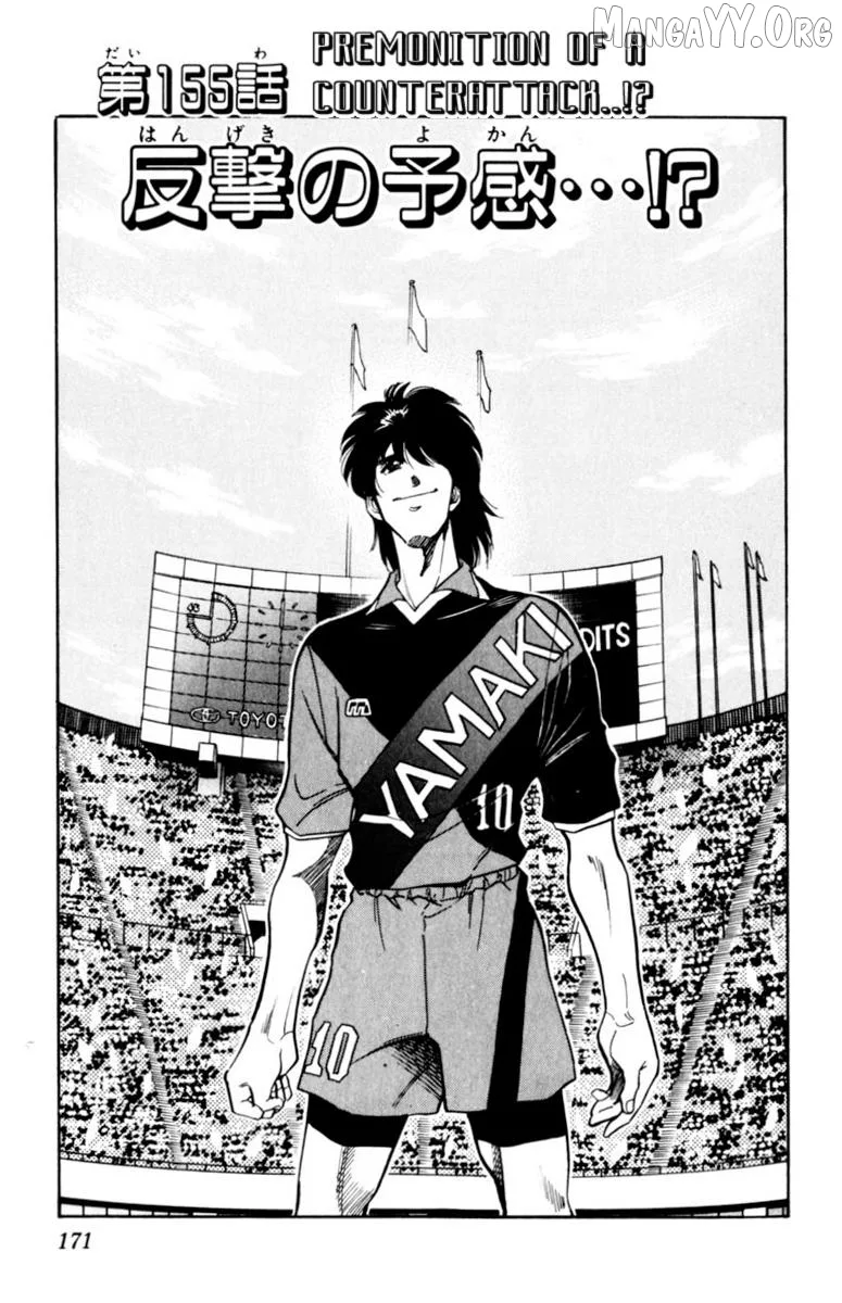 Oretachi no Field Chapter 155 page 1