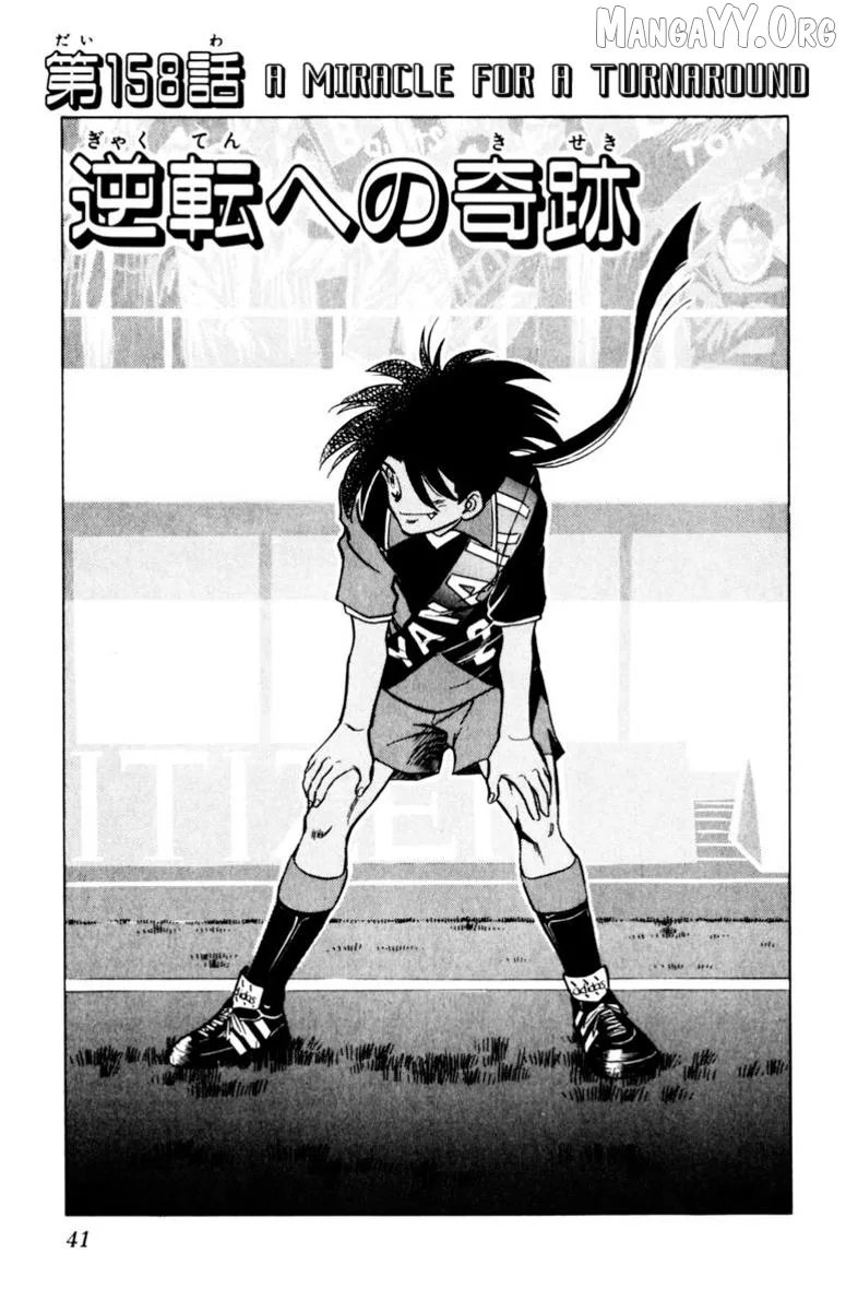 Oretachi no Field Chapter 158 page 1