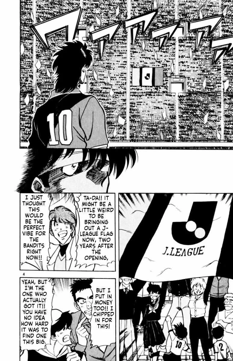 Oretachi no Field Chapter 159 page 4