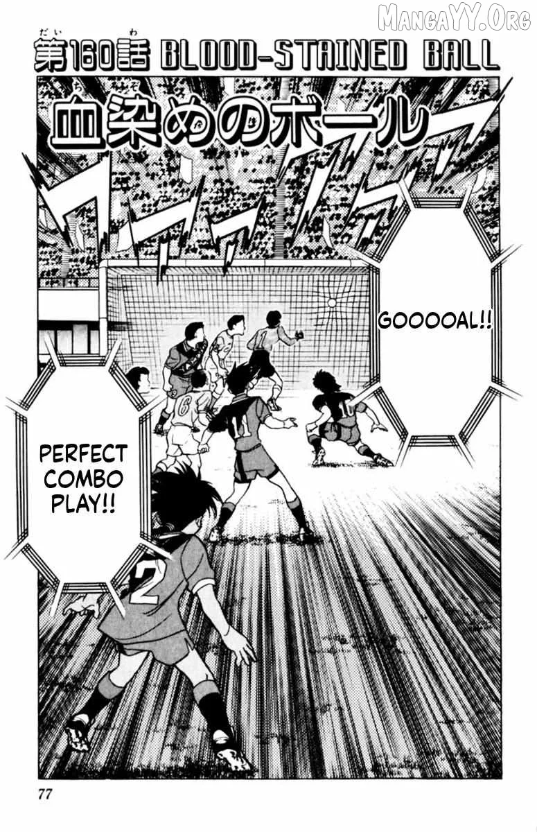 Oretachi no Field Chapter 160 page 1
