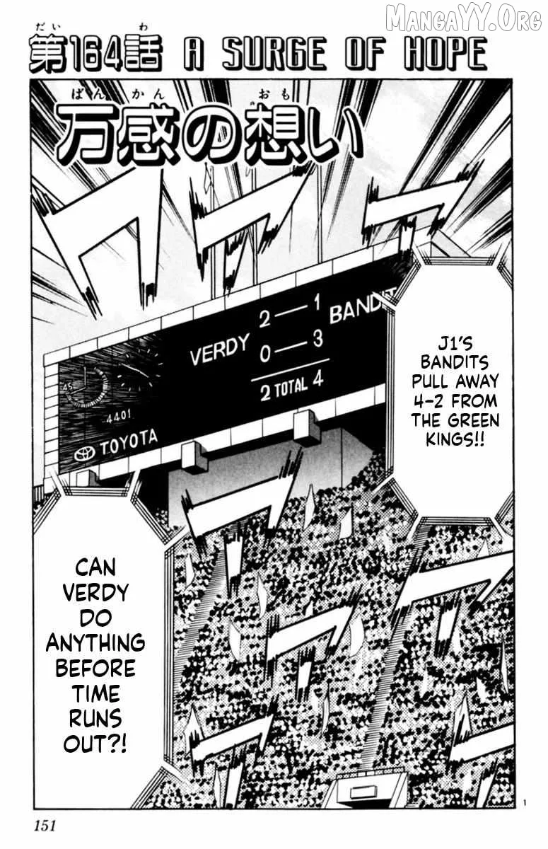 Oretachi no Field Chapter 164 page 1