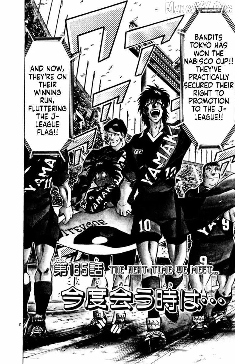 Oretachi no Field Chapter 165 page 2