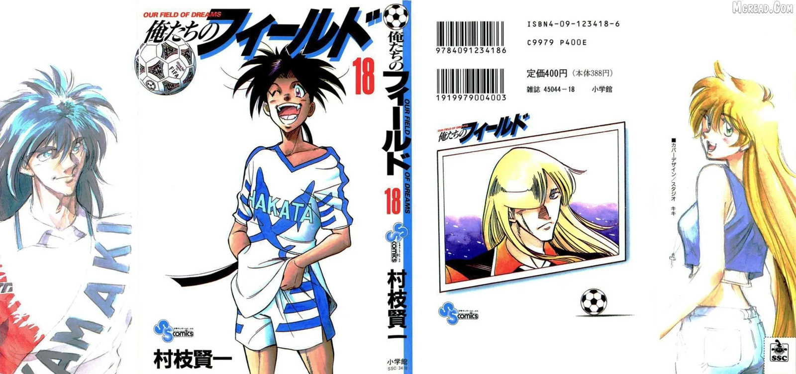 Oretachi no Field Chapter 166 page 1