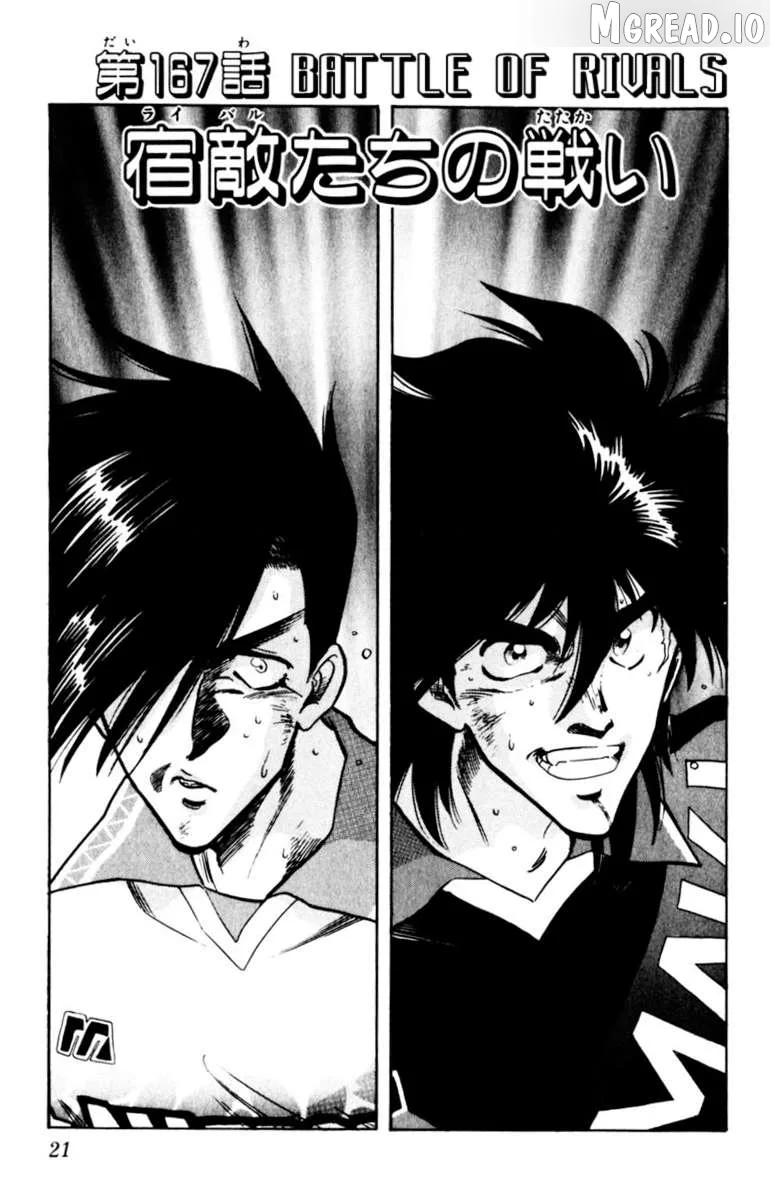Oretachi no Field Chapter 167 page 1