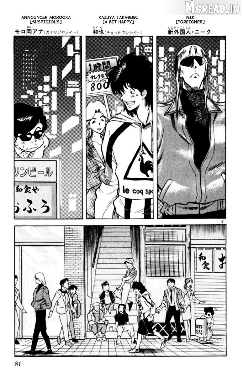 Oretachi no Field Chapter 170 page 2