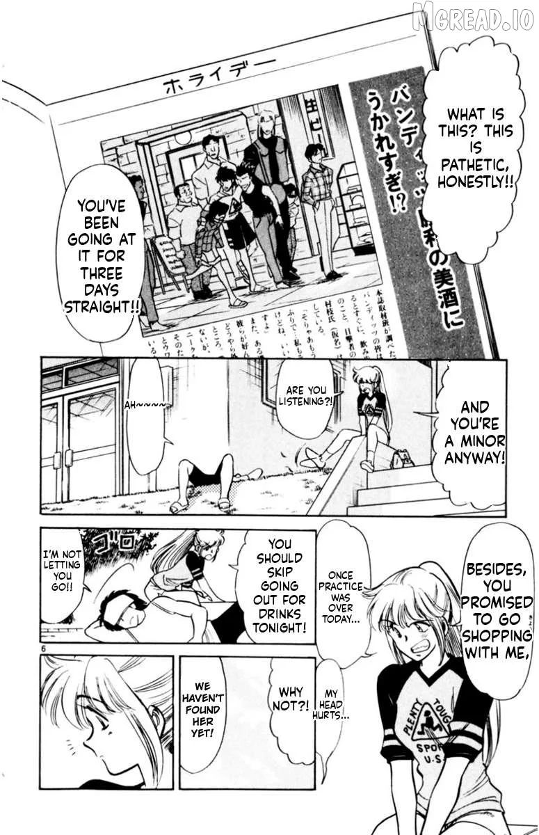 Oretachi no Field Chapter 175 page 6