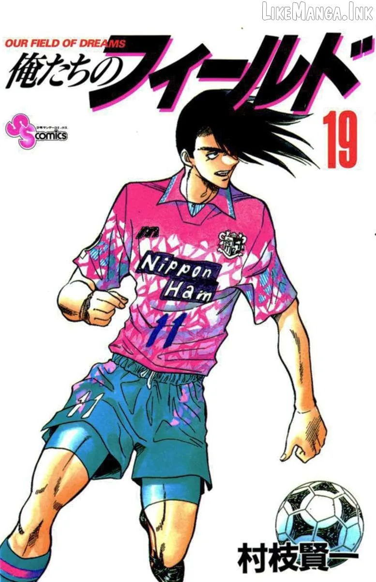 Oretachi no Field Chapter 176 page 1
