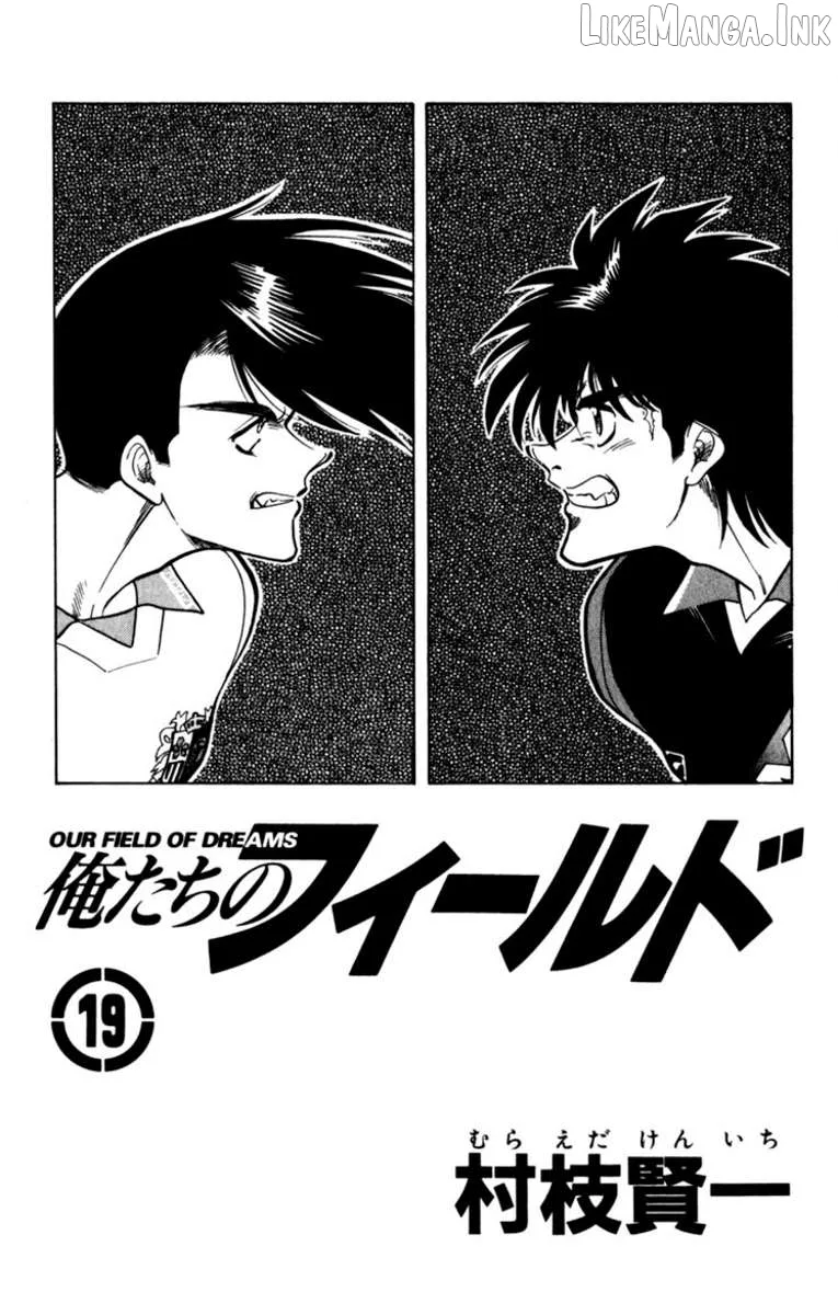 Oretachi no Field Chapter 176 page 2