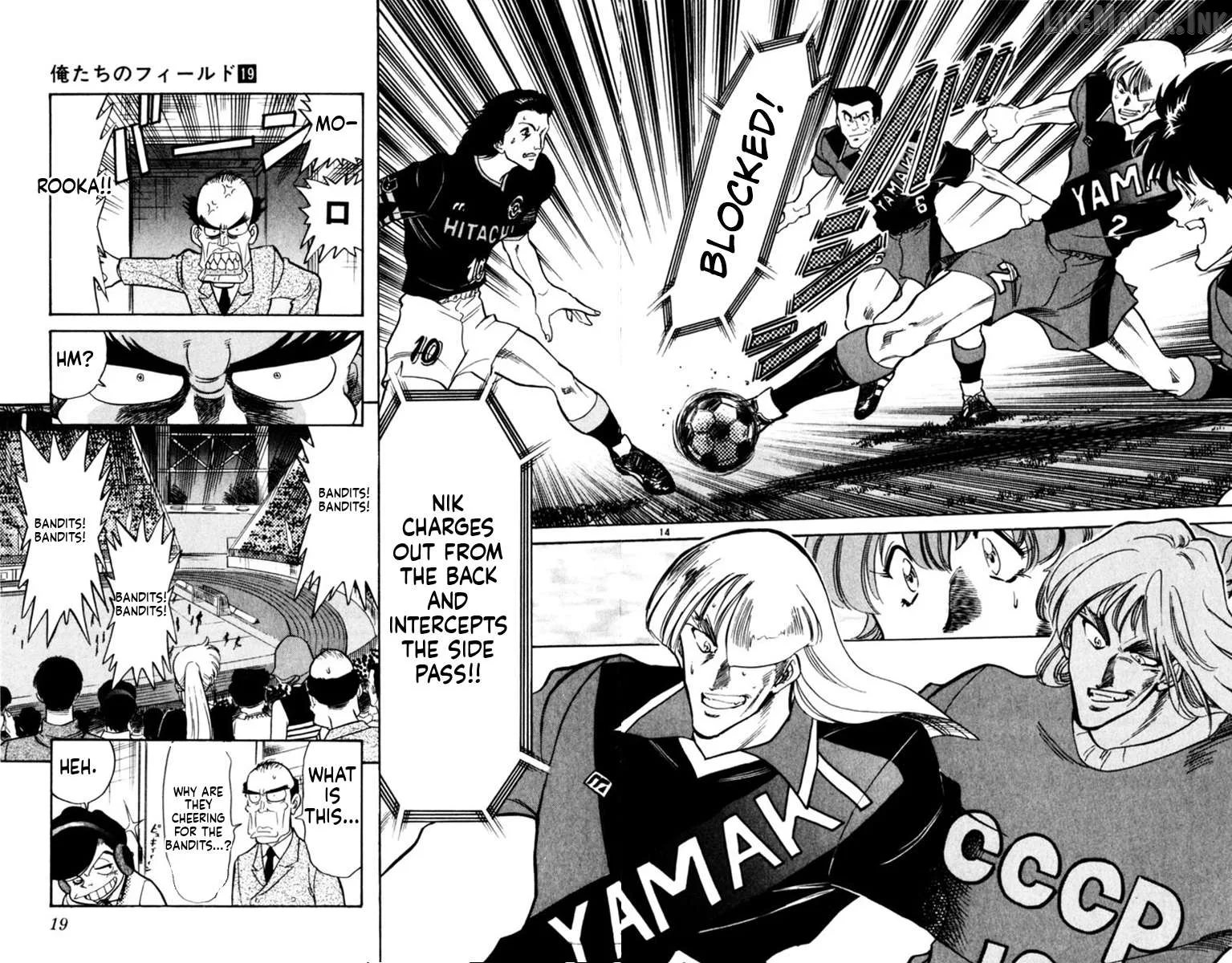 Oretachi no Field Chapter 176 page 15