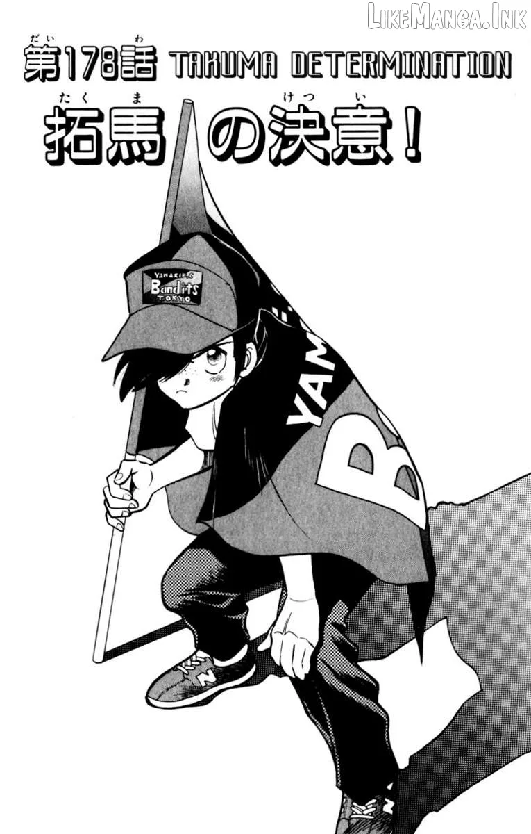 Oretachi no Field Chapter 178 page 1