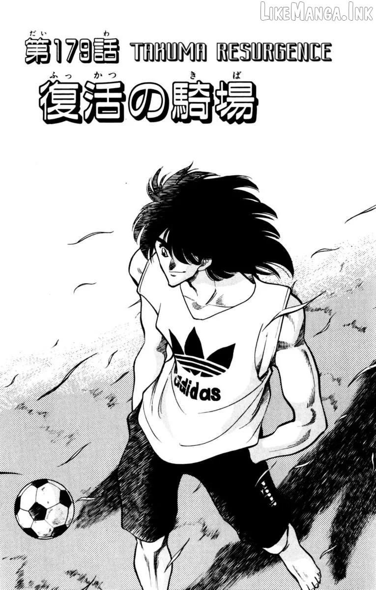 Oretachi no Field Chapter 179 page 1