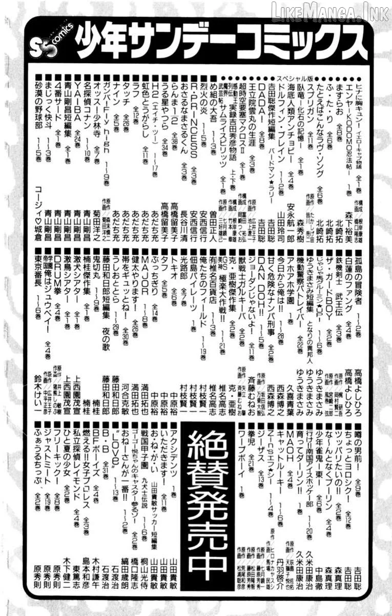 Oretachi no Field Chapter 185 page 21