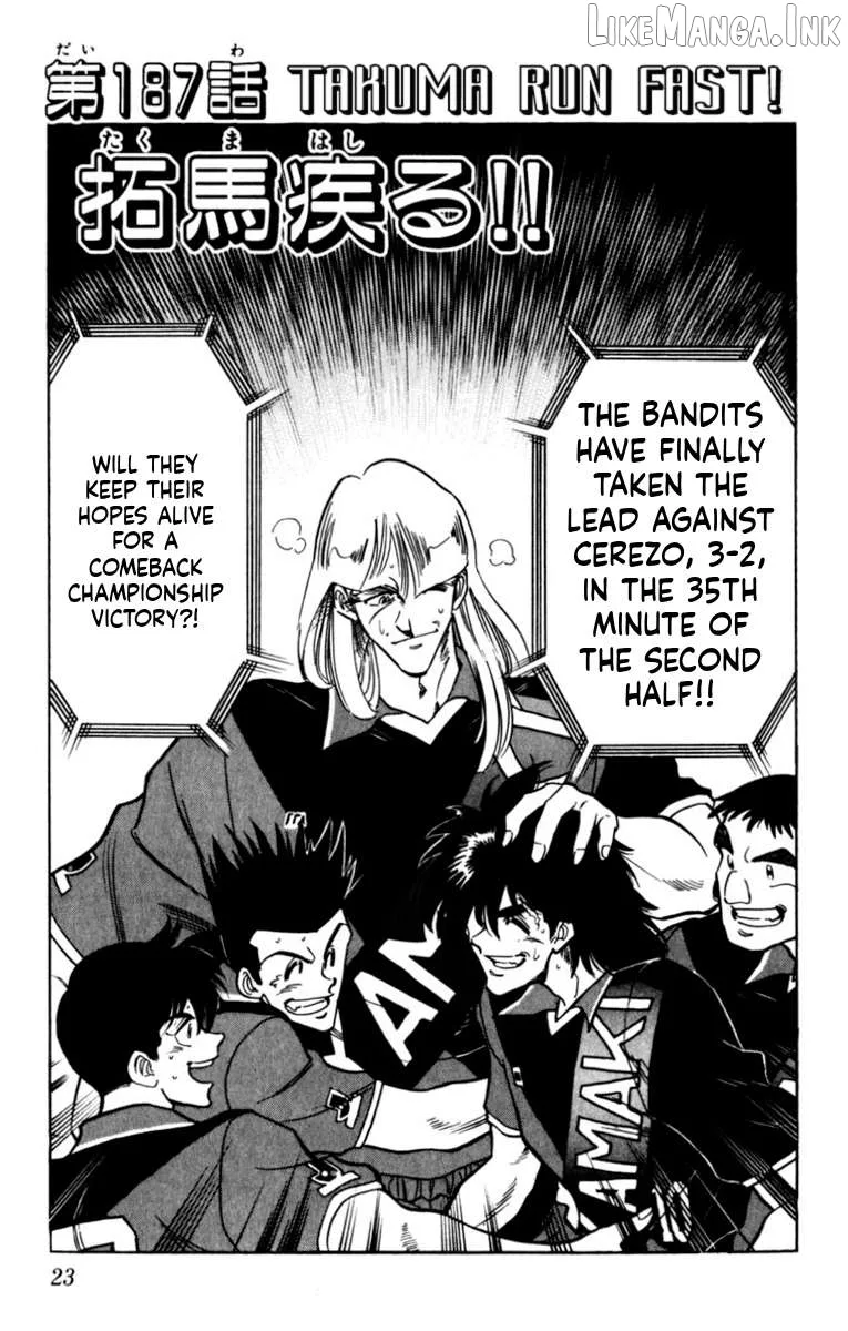 Oretachi no Field Chapter 187 page 1