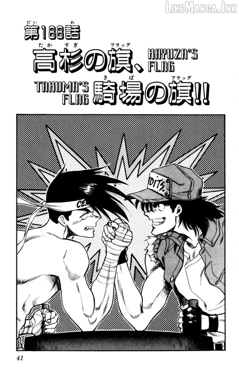 Oretachi no Field Chapter 188 page 1