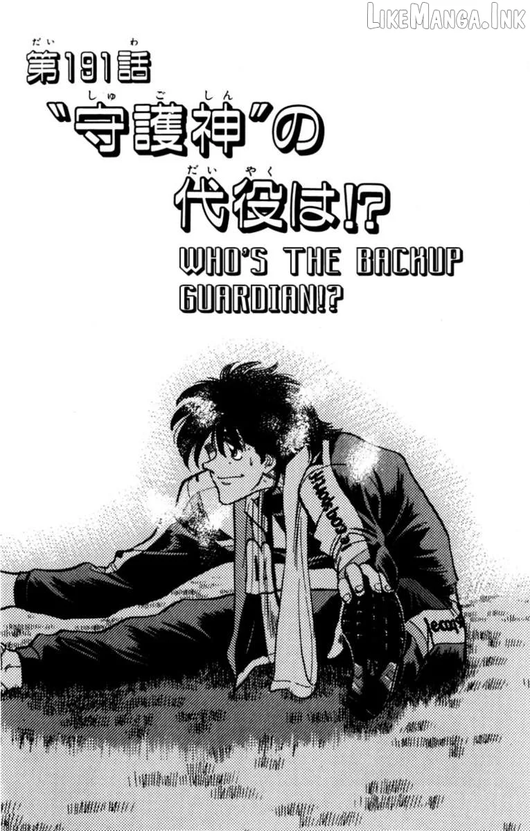 Oretachi no Field Chapter 191 page 1