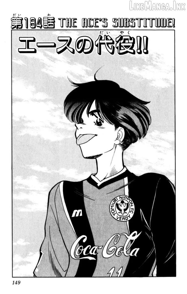 Oretachi no Field Chapter 194 page 1