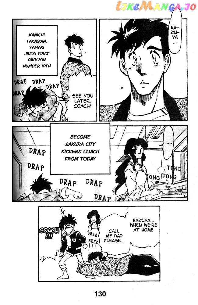 Oretachi no Field Chapter 4 page 22