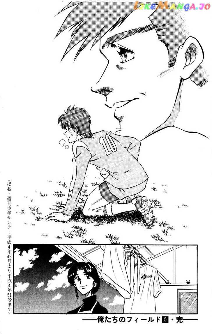 Oretachi no Field Chapter 46 page 17