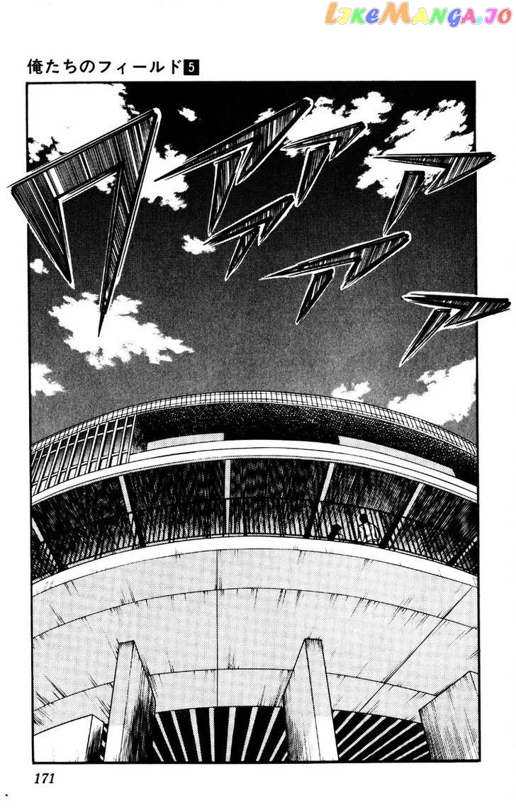 Oretachi no Field Chapter 46 page 2