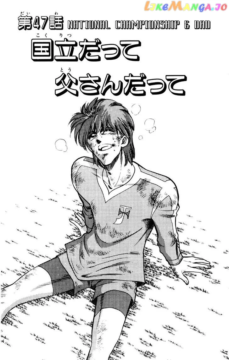 Oretachi no Field Chapter 47 page 3