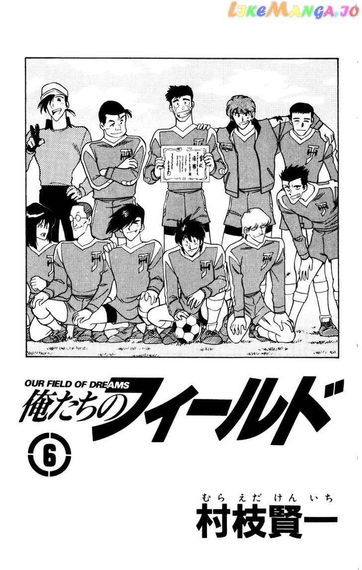 Oretachi no Field Chapter 47 page 2