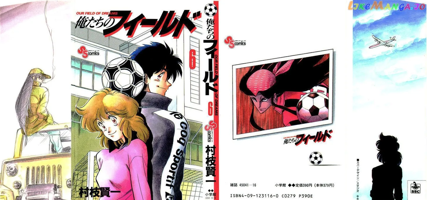 Oretachi no Field Chapter 47 page 1