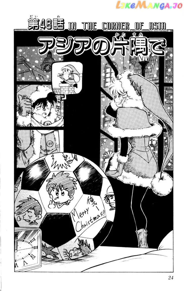 Oretachi no Field Chapter 48 page 1