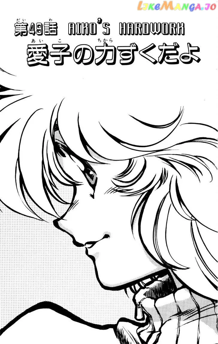 Oretachi no Field Chapter 49 page 1