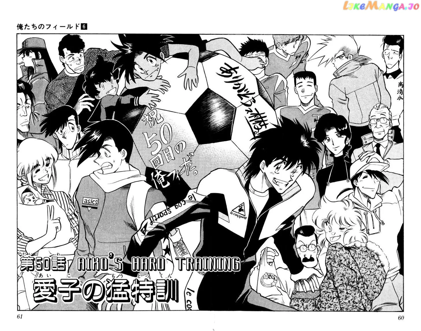 Oretachi no Field Chapter 50 page 2