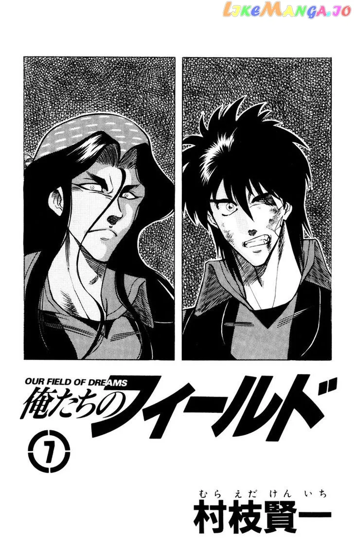 Oretachi no Field Chapter 56 page 2