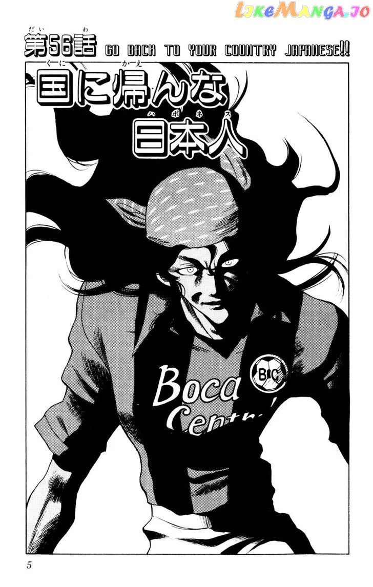 Oretachi no Field Chapter 56 page 3